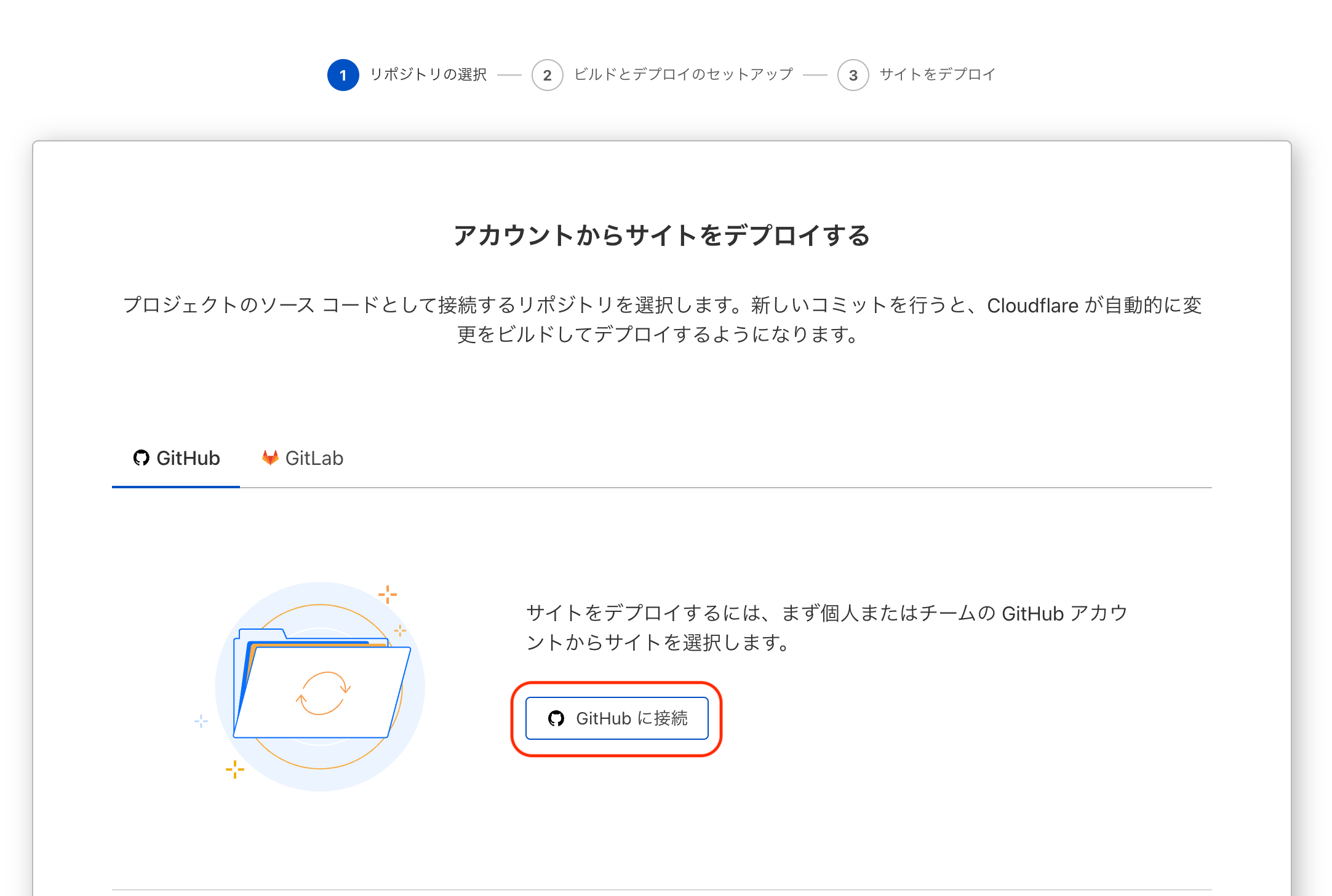 cloudflare-deploy-04