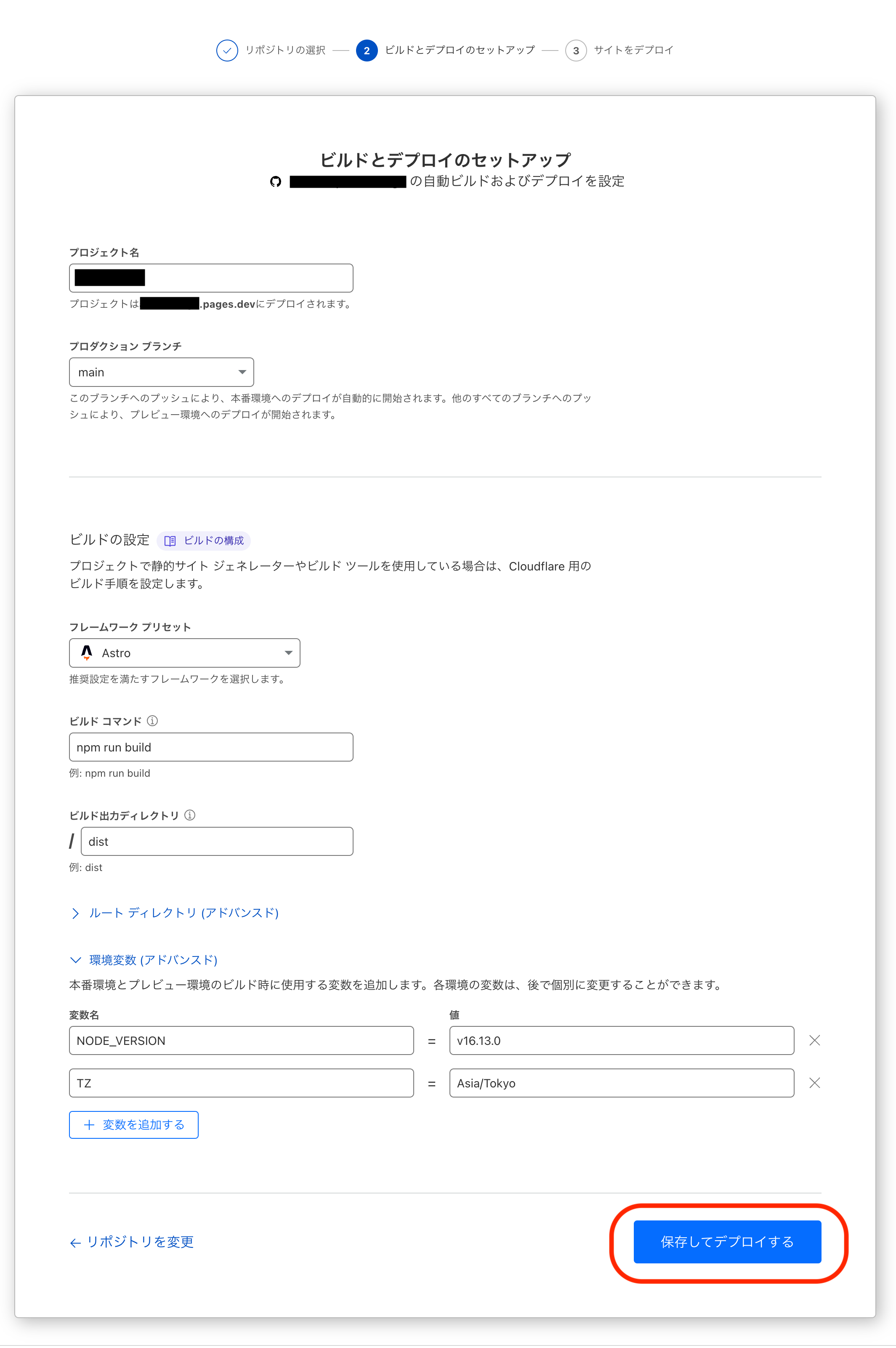 cloudflare-deploy-09